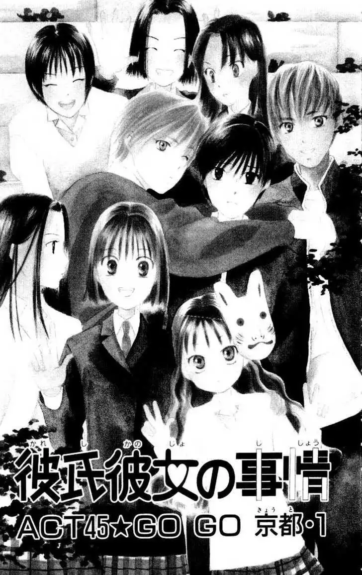 Kare Kano Chapter 45 1